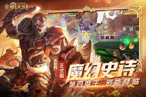 光明大陆网易客户端