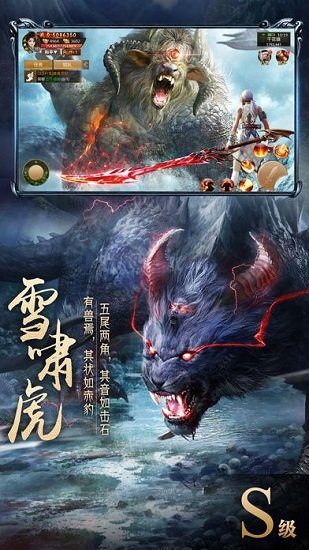 山海异兽录变态版