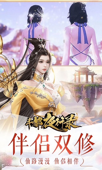 丰都夜行路游戏