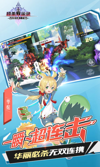 超杀默示录王者三国手游