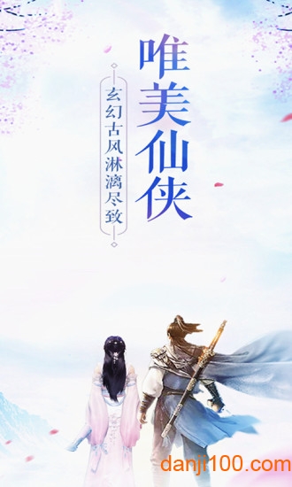 沧海仙途无限资源版