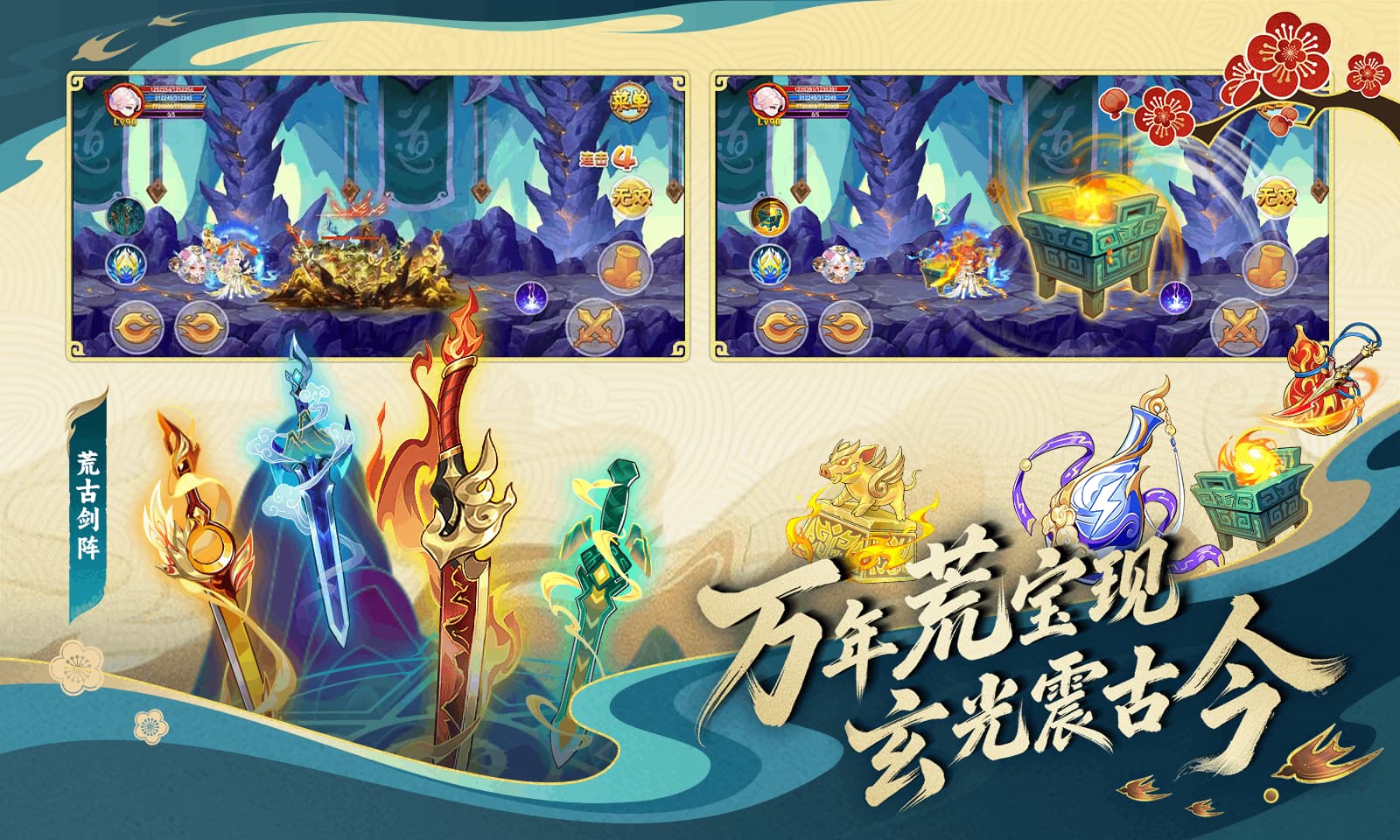 造梦西游ol最新版