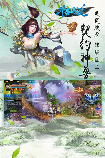 斗圣传说最新版