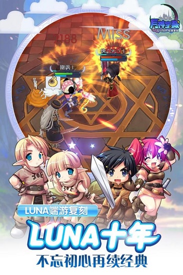 月神宝藏最新版