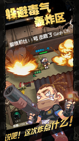 荒野大作战手游