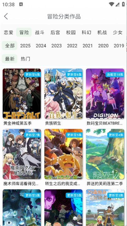 漫岛动漫app官方版