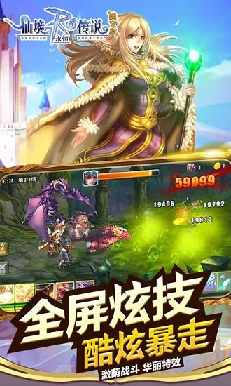 仙境传说RO永恒bt满v版