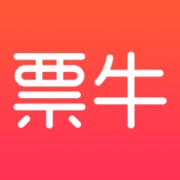 票牛官方版下载