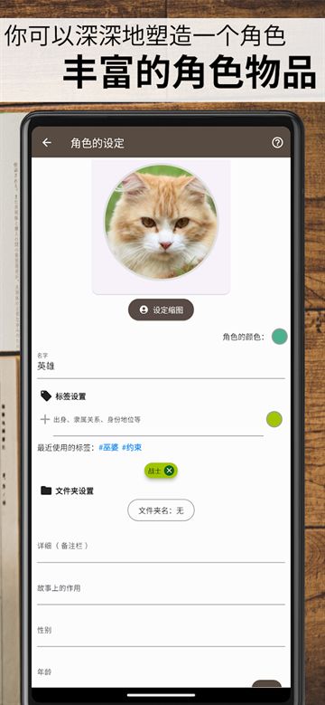 故事织机app