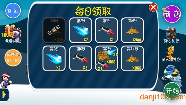 滑雪大冒险1原版免费