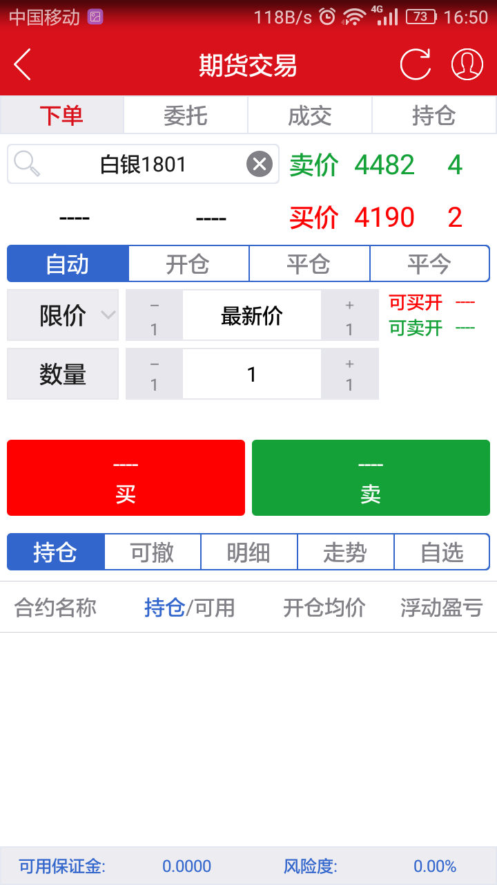方正中期方小期app官方版