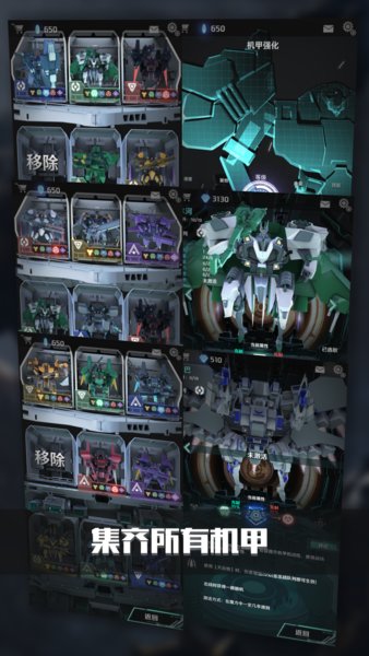 银河机战机械觉醒手游