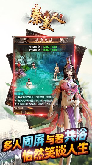 秦美人2bt变态版