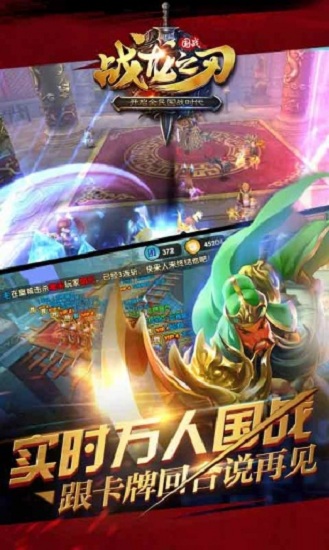 战龙之刃手机版