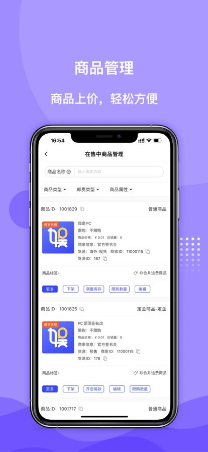 一直娱商家版app最新版