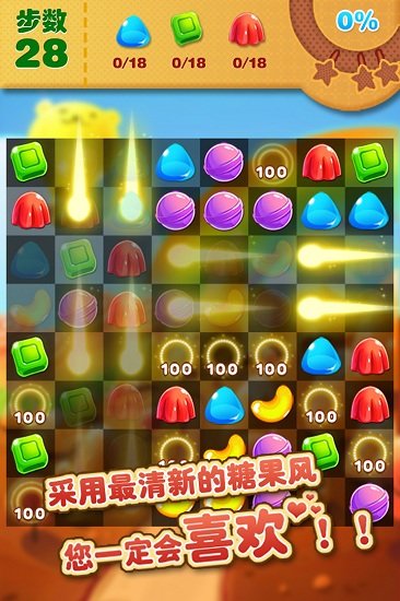 开心糖果消消乐最新
