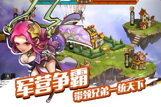 中华英雄官方版