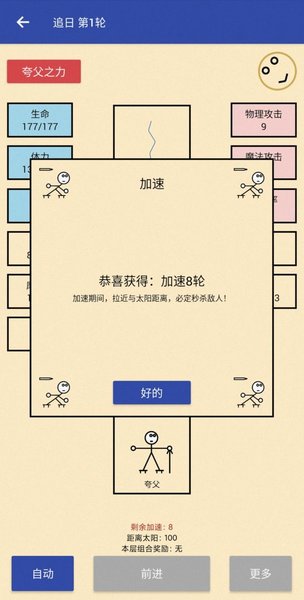 女娲捏人手游