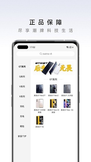realme真我商城app下载安装(realme商城)