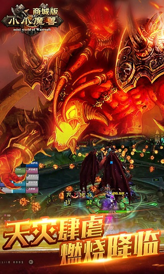 小小魔兽商城版
