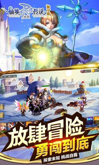 仙境传说RO永恒bt满v版