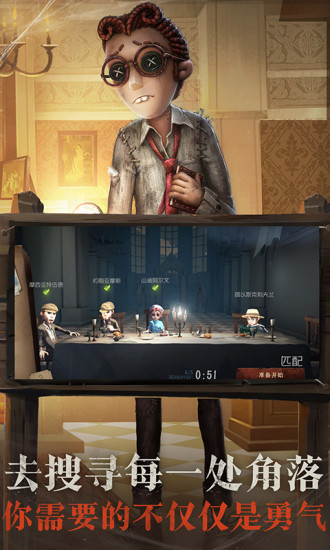 第五人格最新版