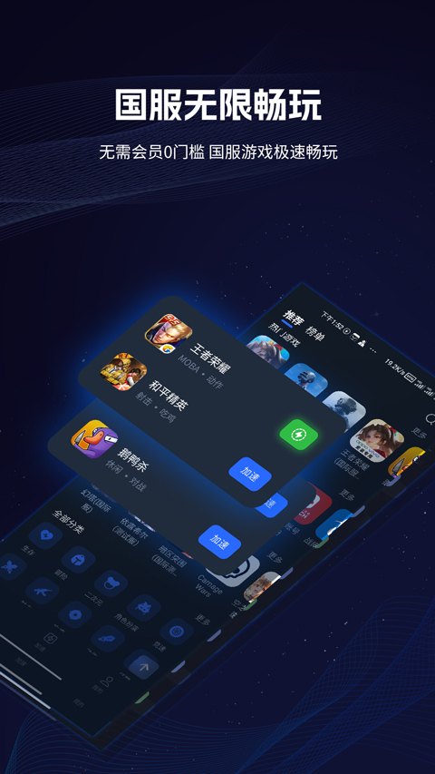 海豚手游加速器app