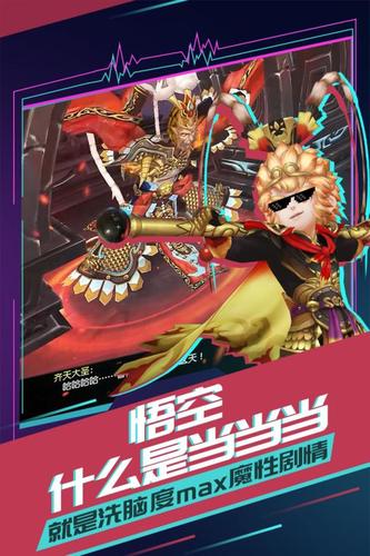 有魔性西游bt版手游