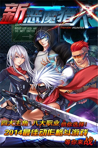 新恶魔猎人最新版