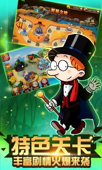 百变马丁之英雄无敌 百变马丁之英雄无敌游戏