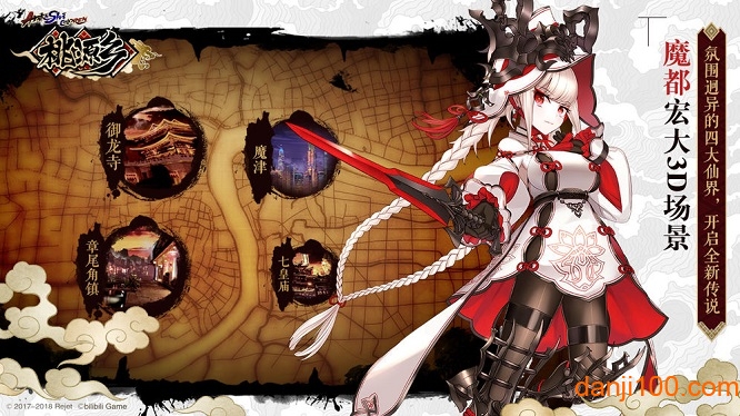 桃源乡九游最新版