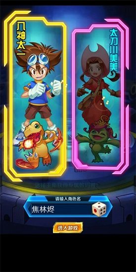 恐龙宝贝向前冲游戏