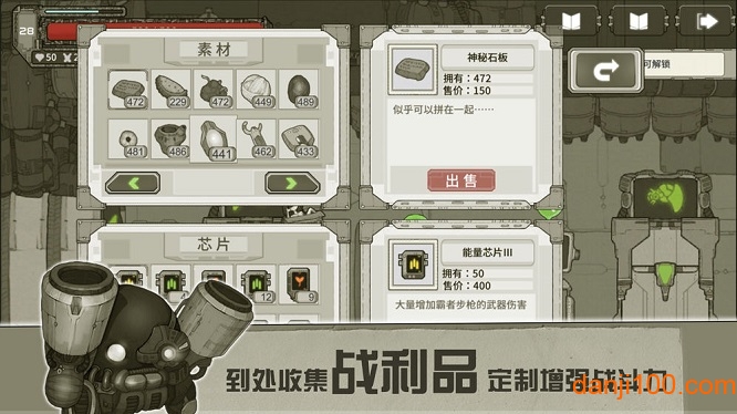 原始旅程无限资源版