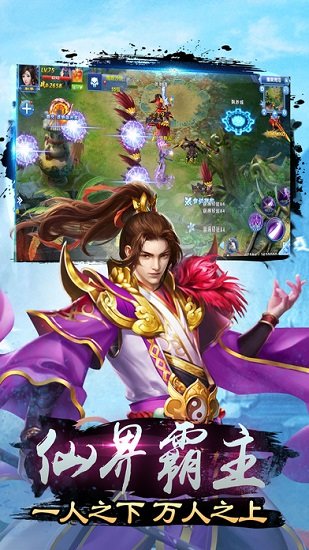 仙剑群侠传手游