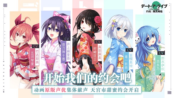 约会大作战手游下载