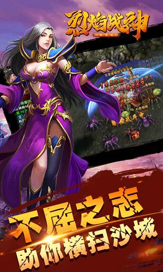 烈焰战神私服无限元宝