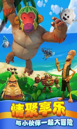 美食大冒险3之快乐飞车手机版