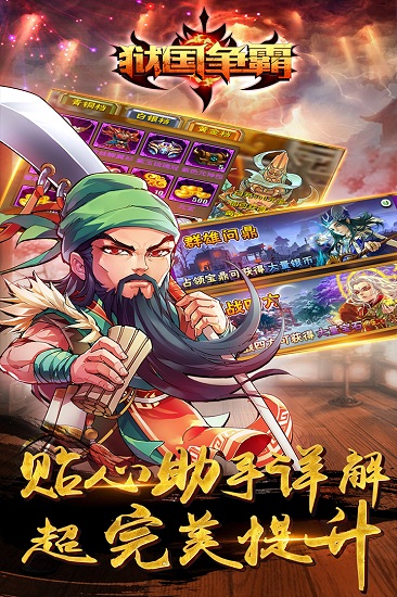 狱国争霸无限钻石铜币版