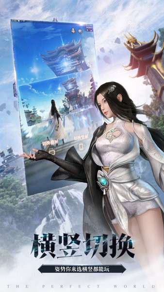 完美世界诸神之战竖版曙光测试服