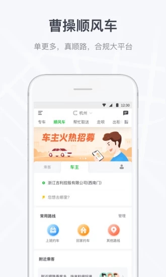 曹操出行app官方下载