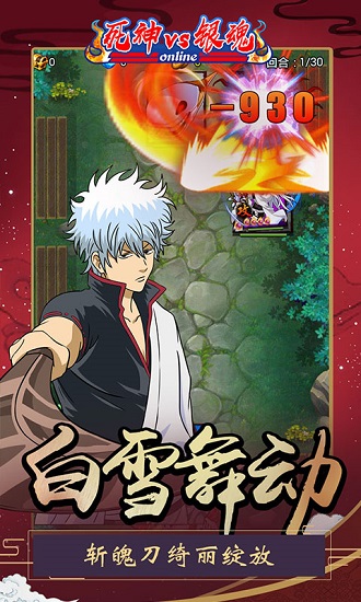 死神vs银魂手游