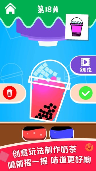泡泡奶茶小游戏