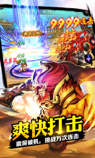 格斗江湖手游下载