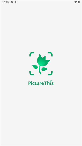 PictureThis中文破解版