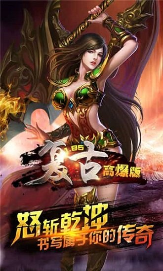 1.85复古高爆版私服