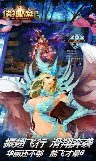 诸神战纪变态版公益服