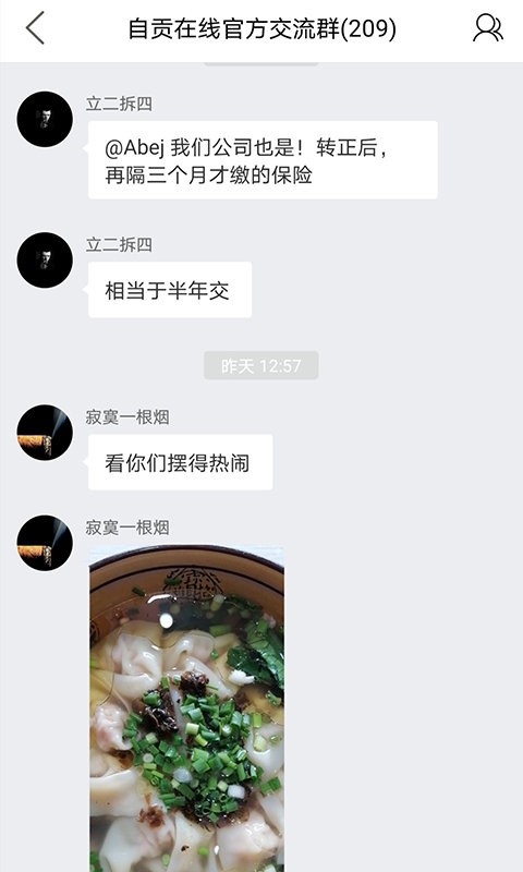 西秦会馆盐都杂谈论坛(自贡在线)