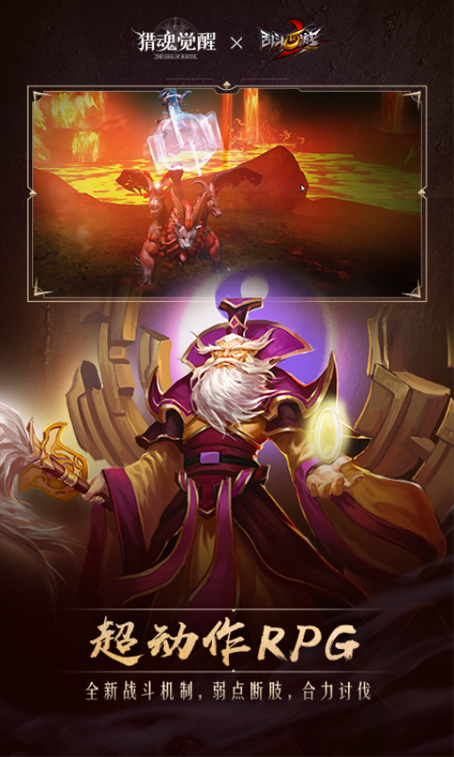 猎魂觉醒最新版本