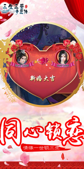 三生三誓青丘传手游