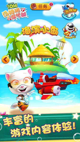 动物快跑手机版